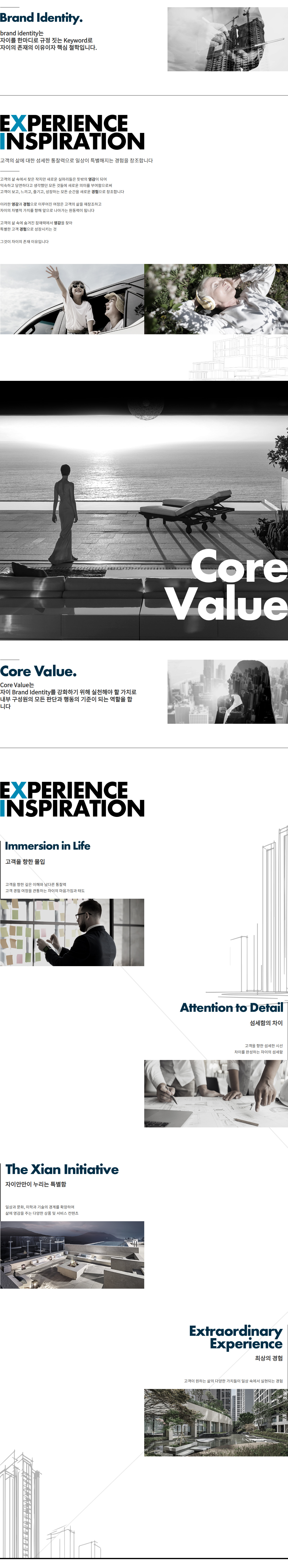 음성 자이 센트럴시티 브랜드소개