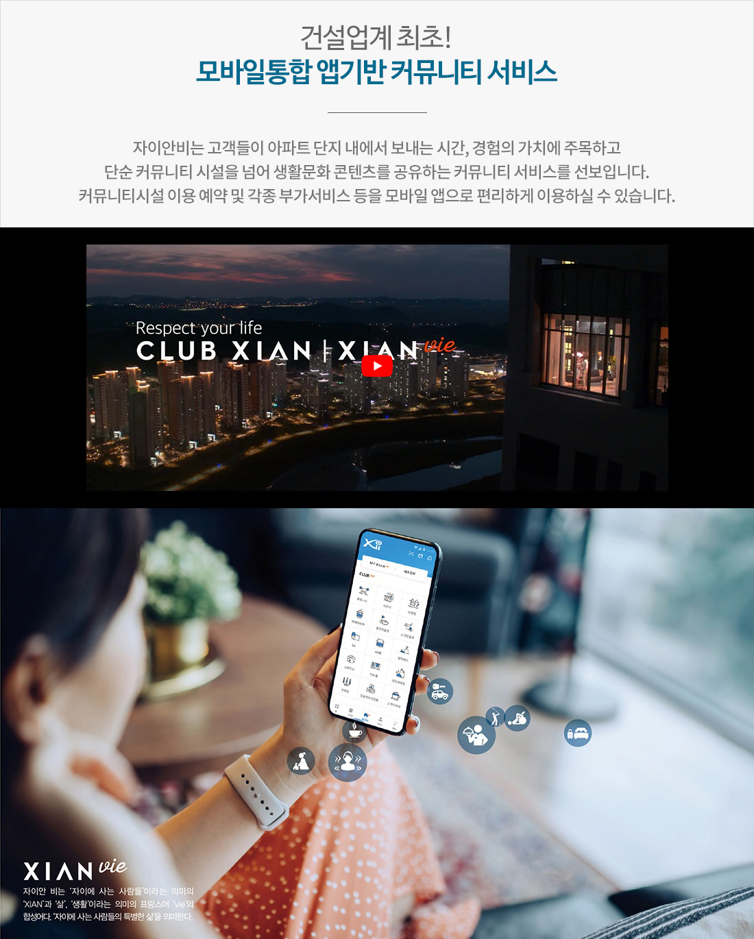 음성 자이 센트럴시티 시스템