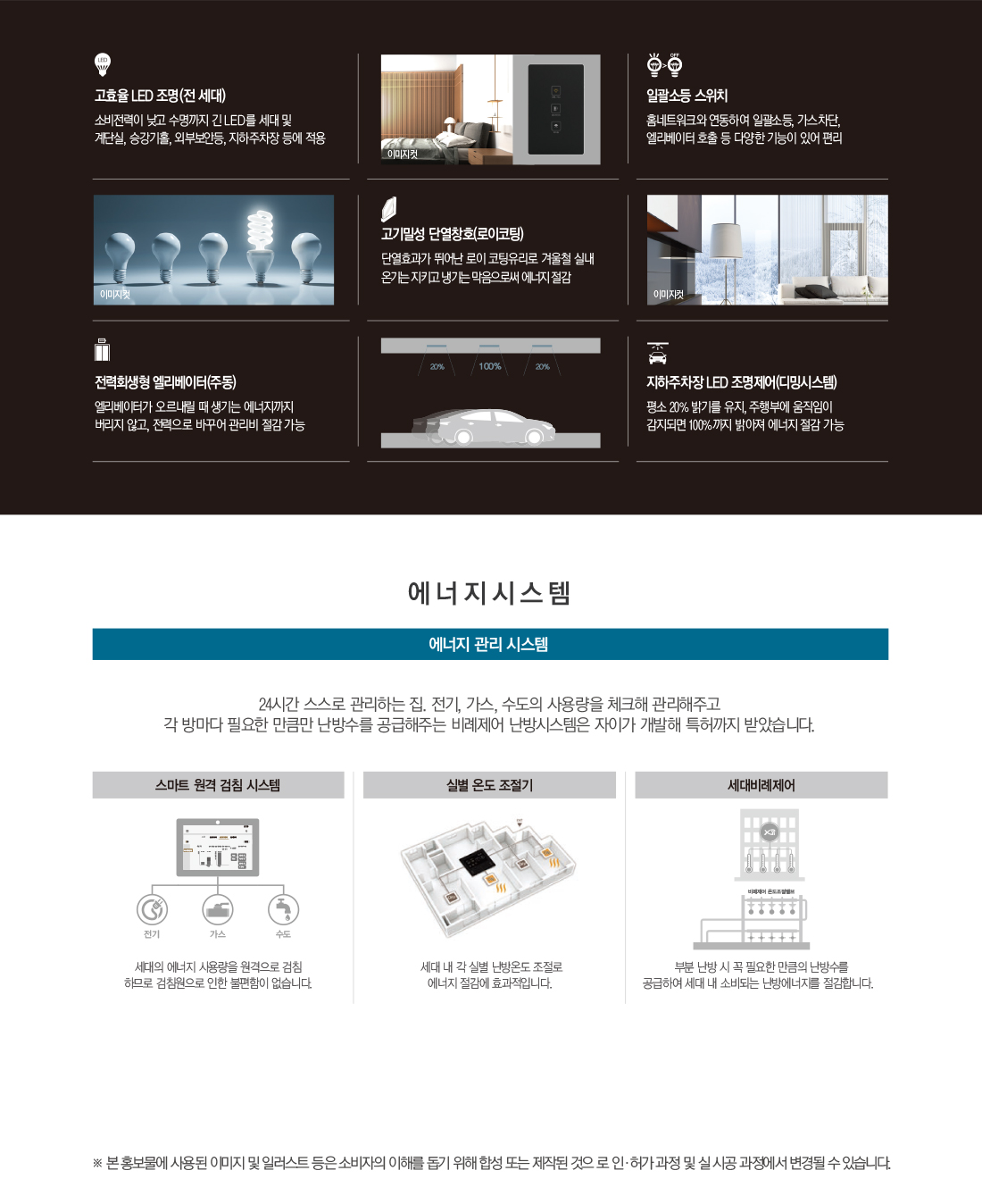 음성 자이 센트럴시티 시스템