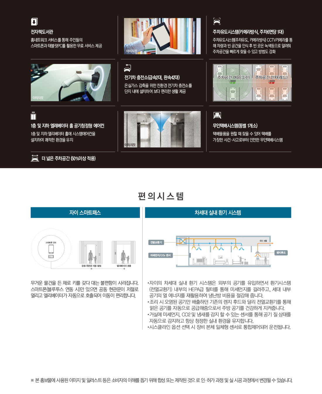 음성 자이 센트럴시티 시스템