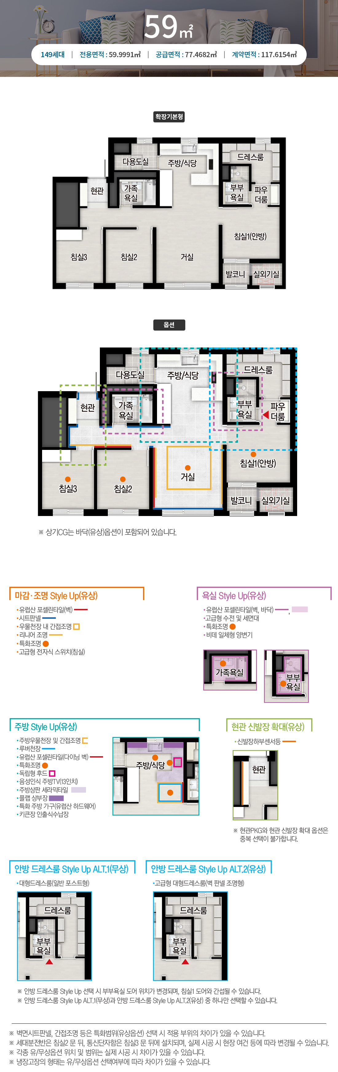 음성 자이 센트럴시티 평면정보