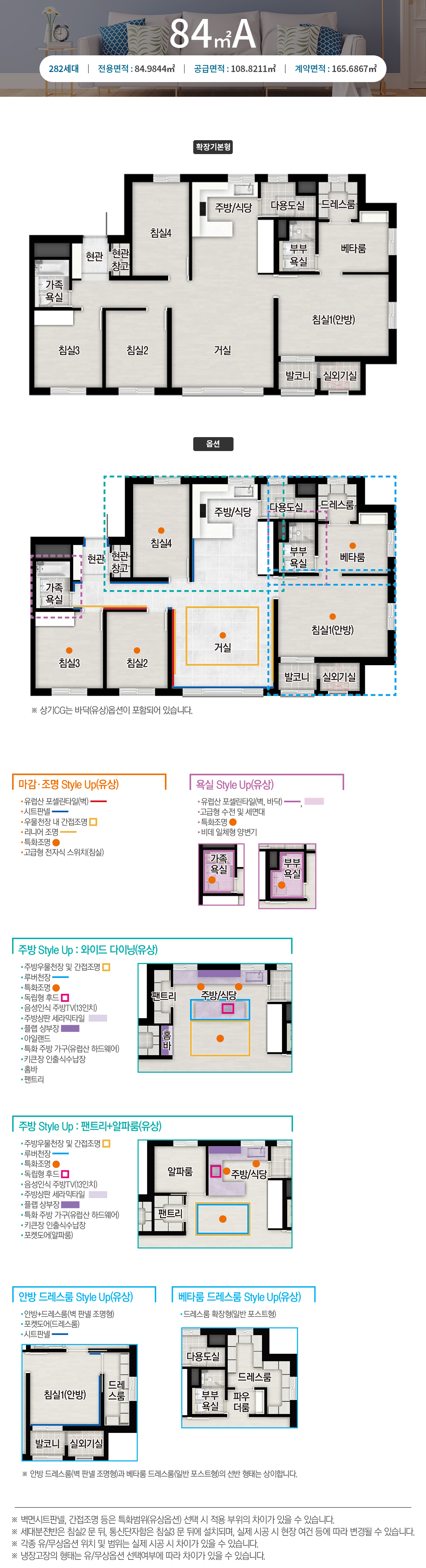음성 자이 센트럴시티 평면정보