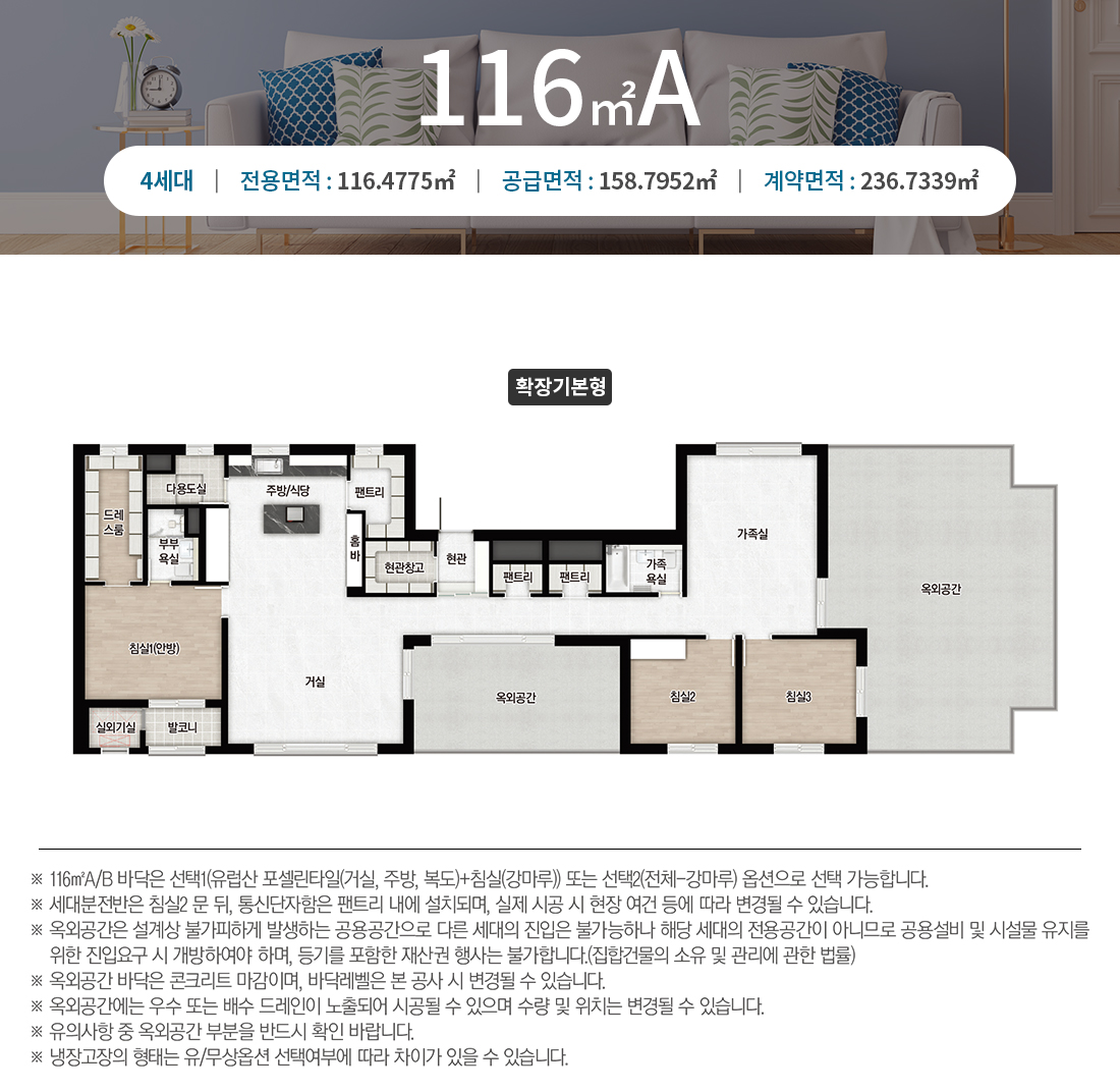 음성 자이 센트럴시티 평면정보
