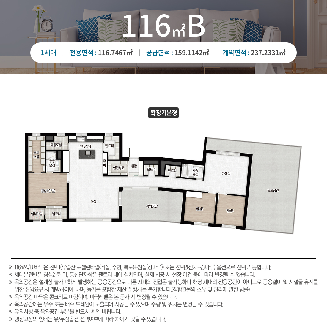 음성 자이 센트럴시티 평면정보
